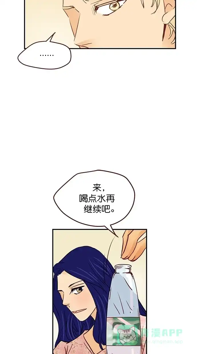 《甜蜜婚礼》番外篇 第9话 第56页