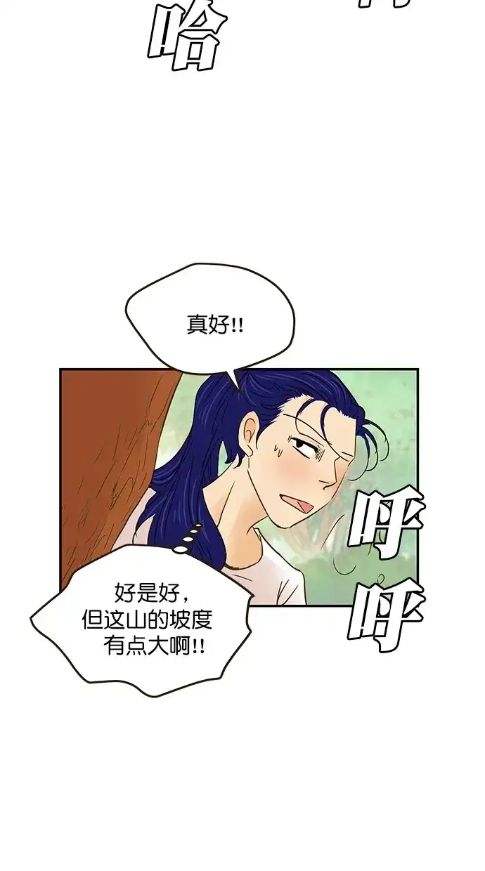 《甜蜜婚礼》番外篇 第9话 第32页