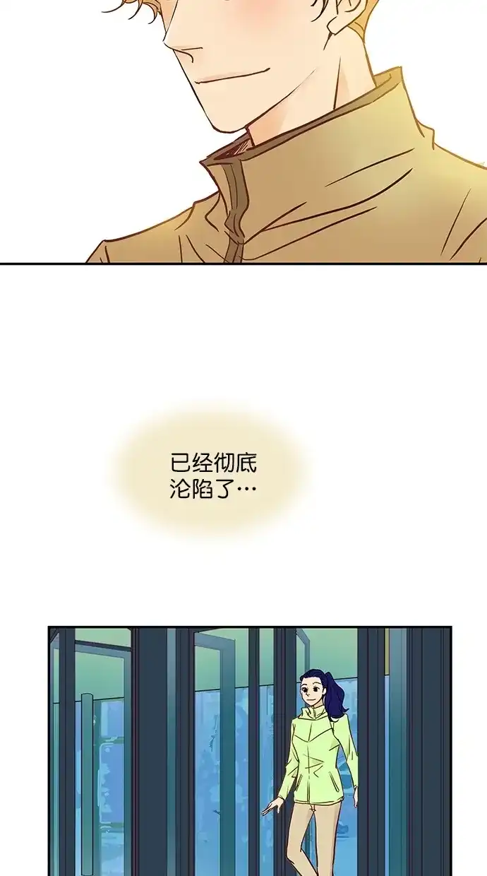 《甜蜜婚礼》番外篇 第9话 第19页