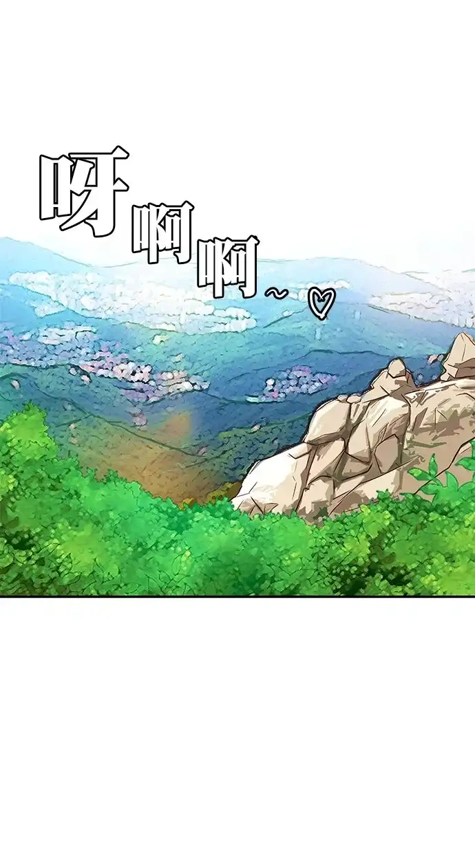 《甜蜜婚礼》番外篇 第9话 第45页