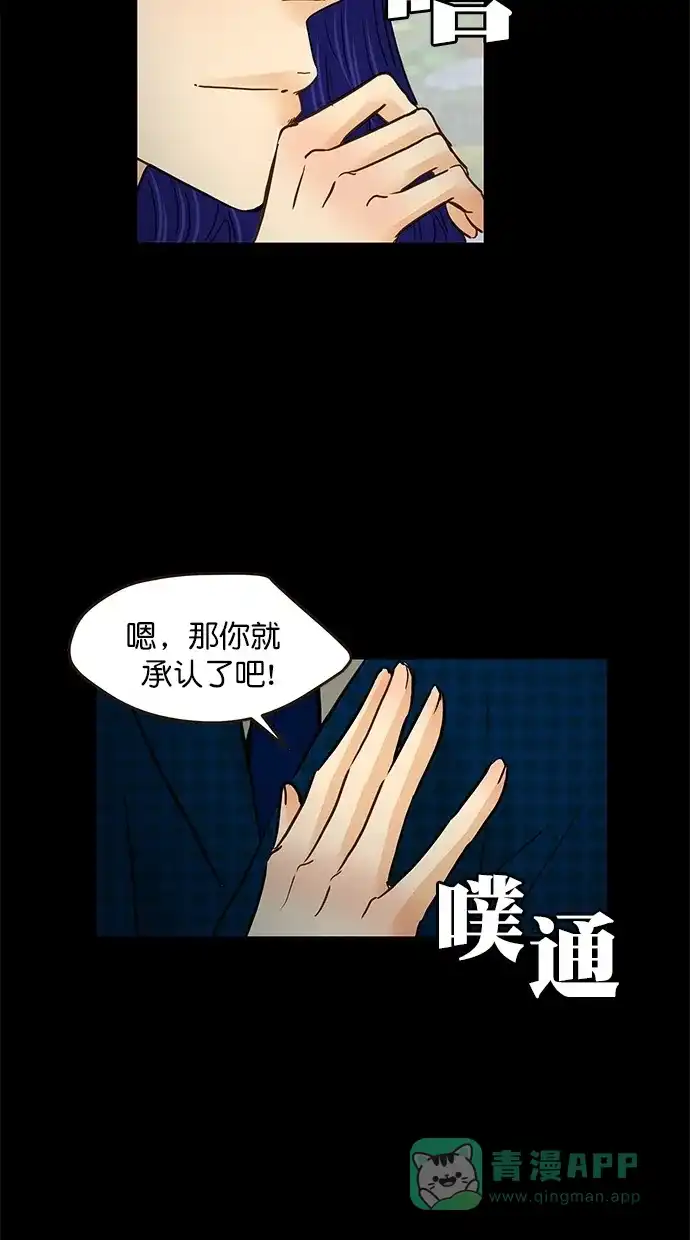 《甜蜜婚礼》番外篇 第9话 第11页