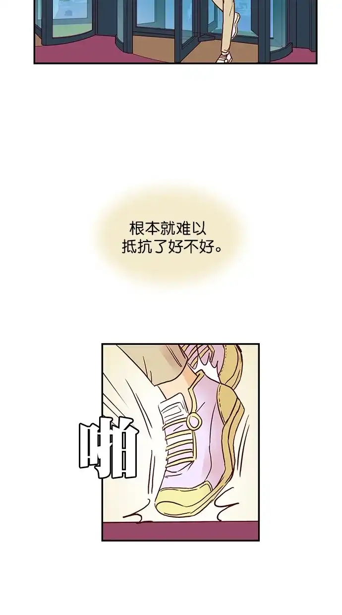《甜蜜婚礼》番外篇 第9话 第20页