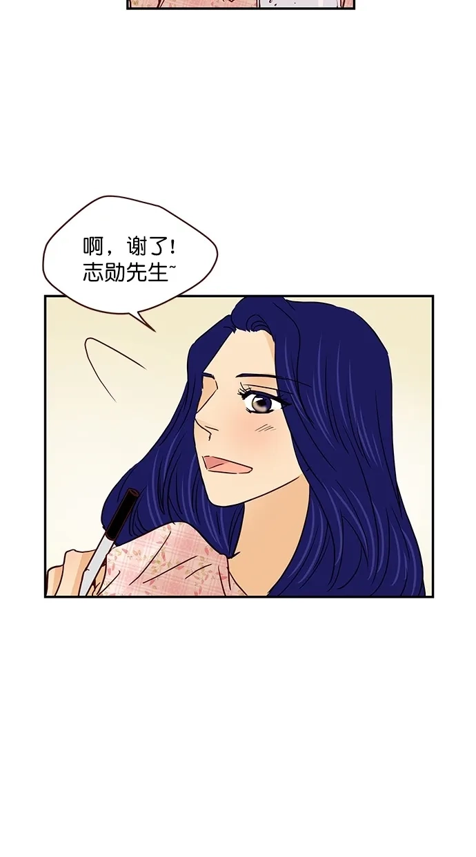 《甜蜜婚礼》番外篇 第9话 第57页