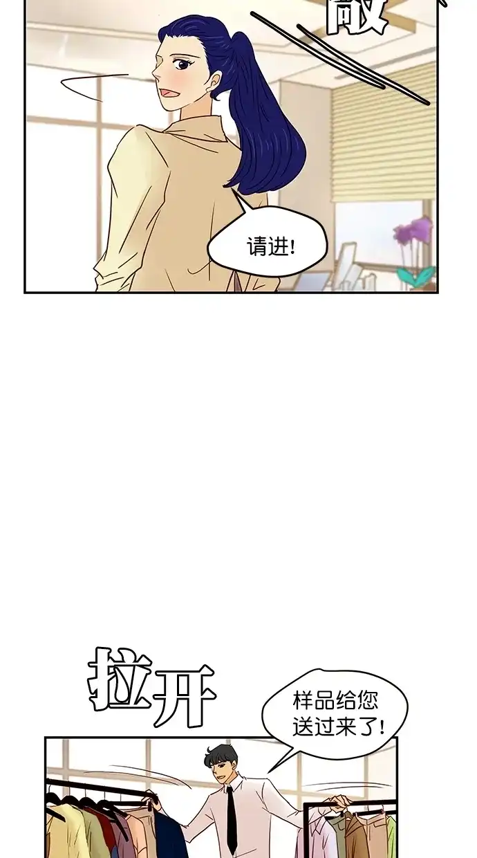 《甜蜜婚礼》番外篇 第10话 第22页