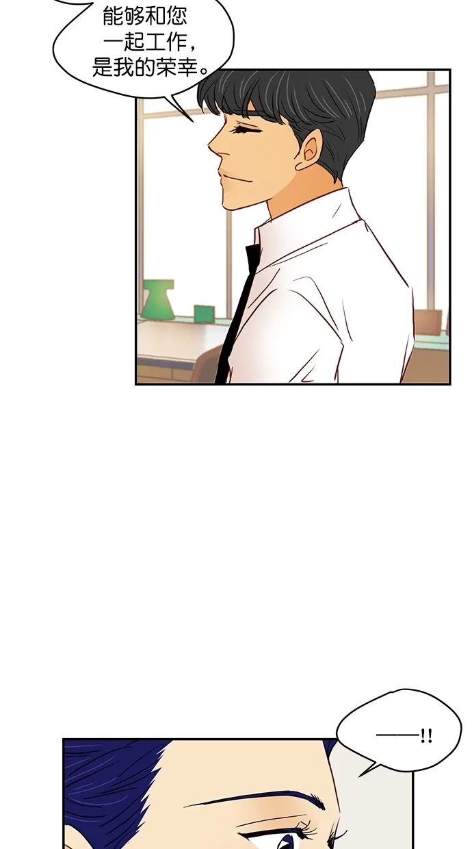 《甜蜜婚礼》番外篇 第10话 第25页