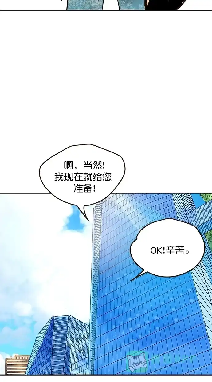 《甜蜜婚礼》番外篇 第10话 第16页