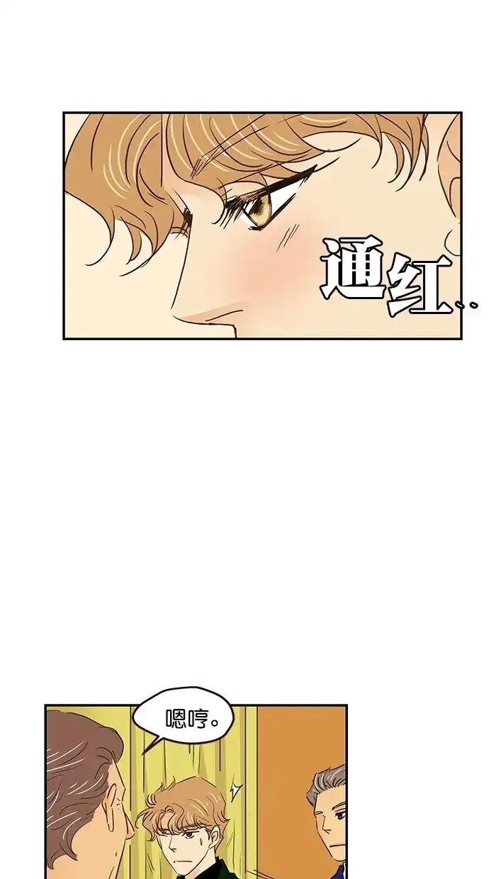 《甜蜜婚礼》番外篇 第10话 第37页