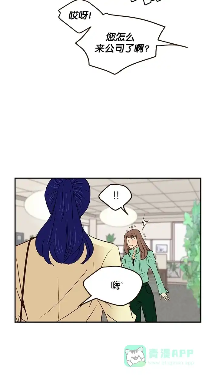 《甜蜜婚礼》番外篇 第10话 第11页