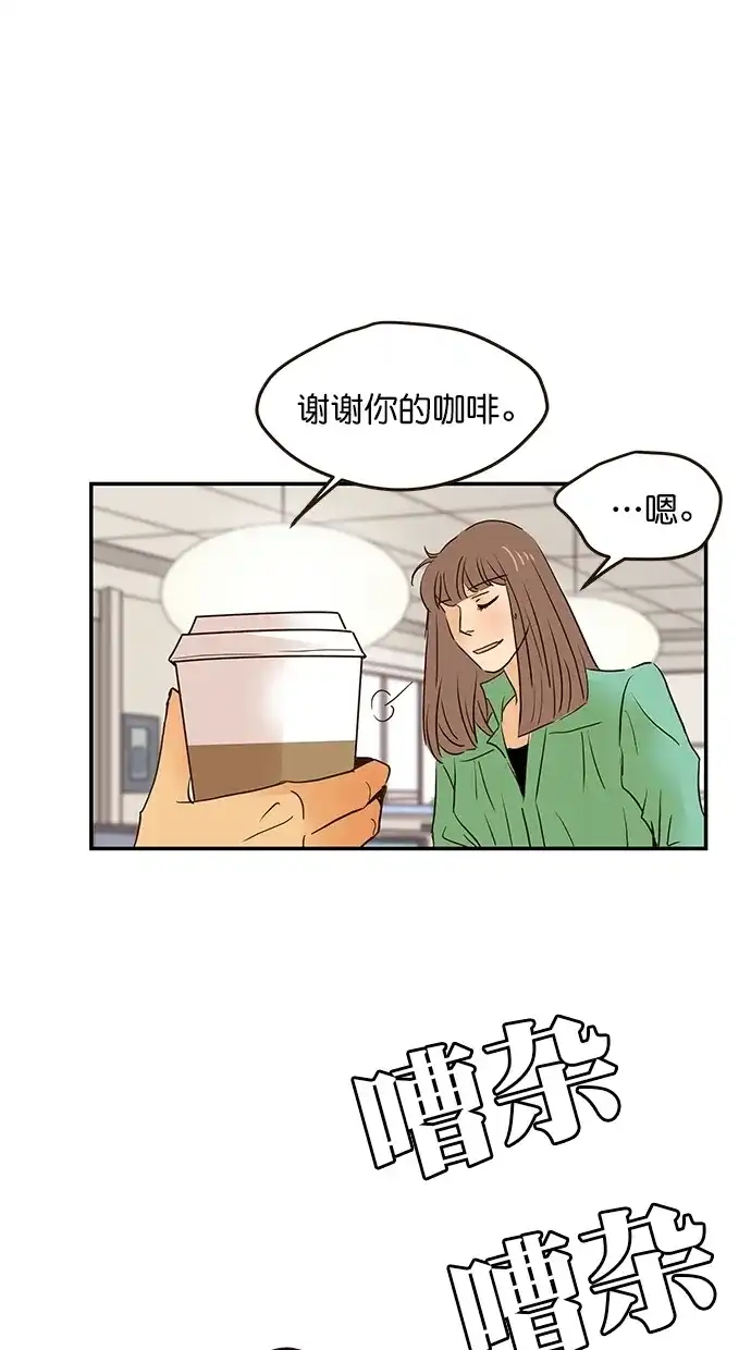 《甜蜜婚礼》番外篇 第10话 第10页
