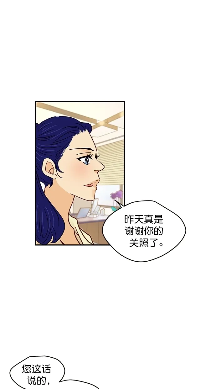 《甜蜜婚礼》番外篇 第10话 第24页