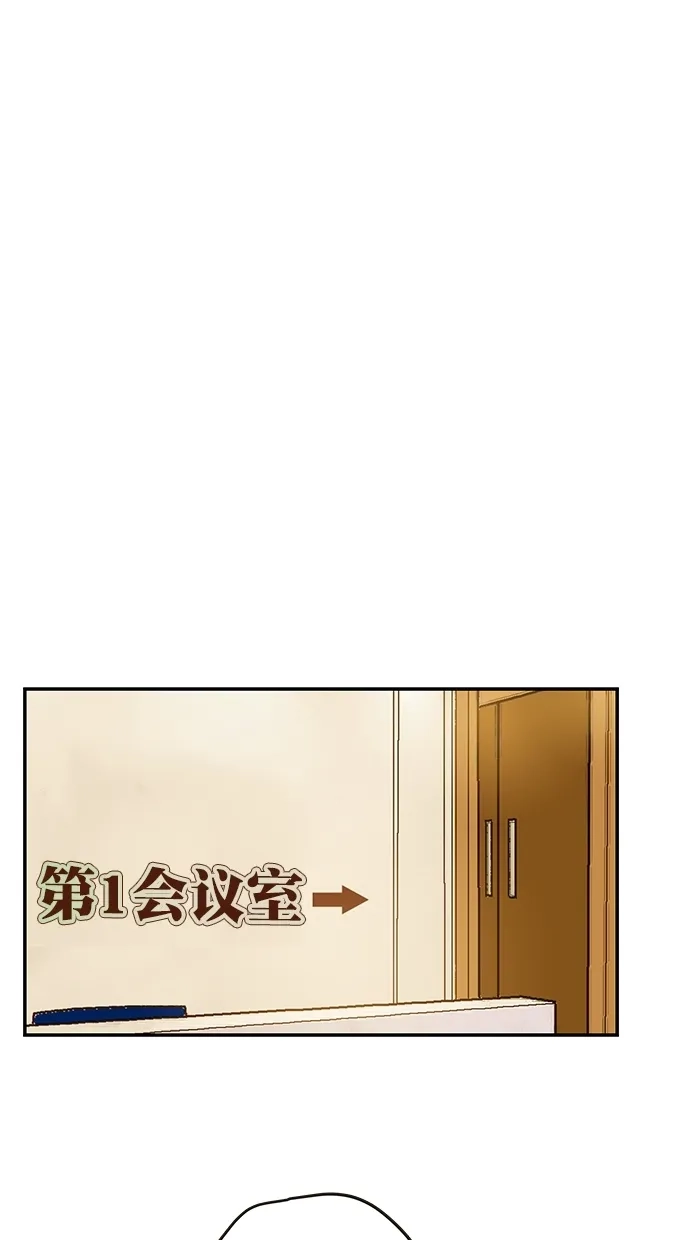 《甜蜜婚礼》番外篇 第10话 第32页