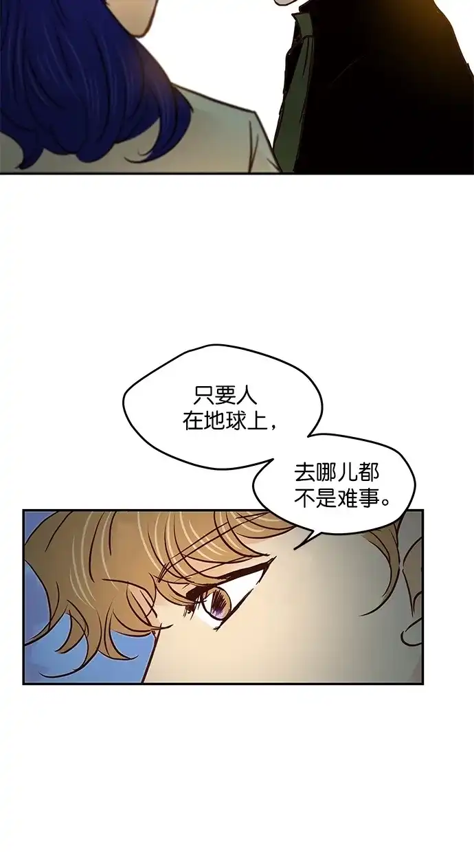 《甜蜜婚礼》番外篇 第11话 第59页