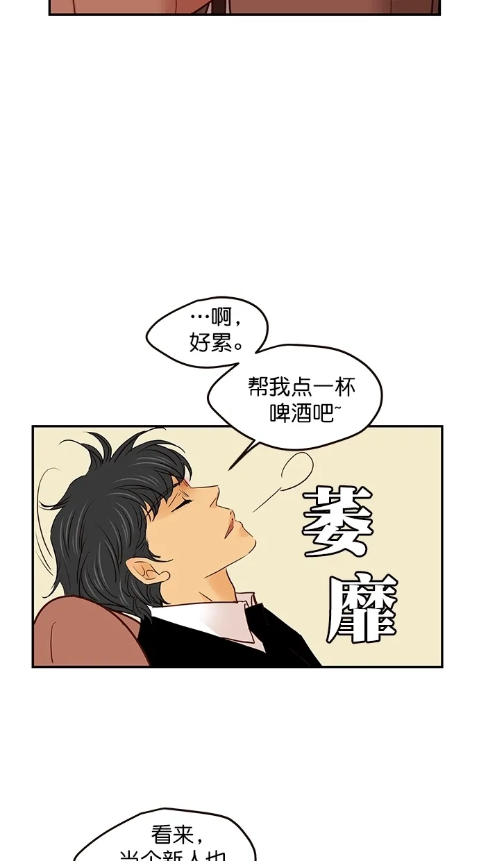 《甜蜜婚礼》番外篇 第11话 第34页
