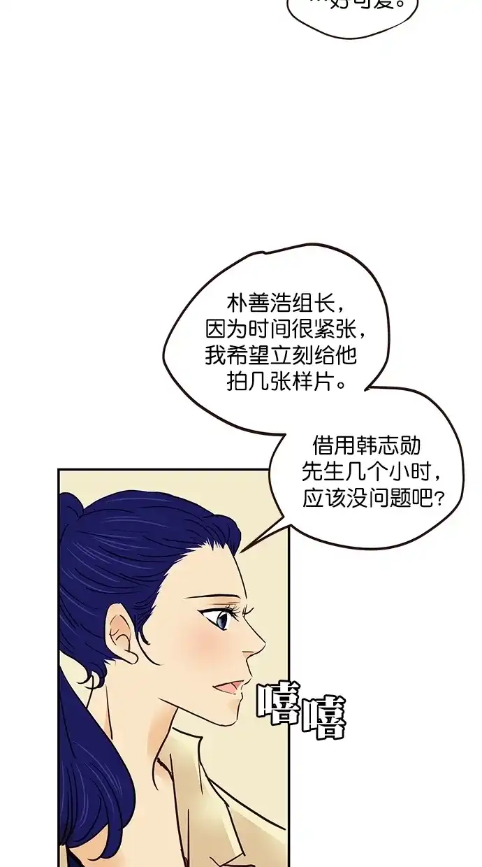 《甜蜜婚礼》番外篇 第11话 第10页