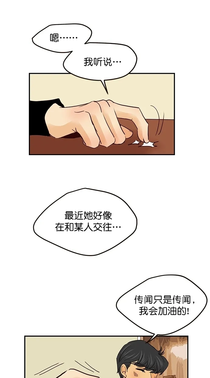 《甜蜜婚礼》番外篇 第11话 第22页