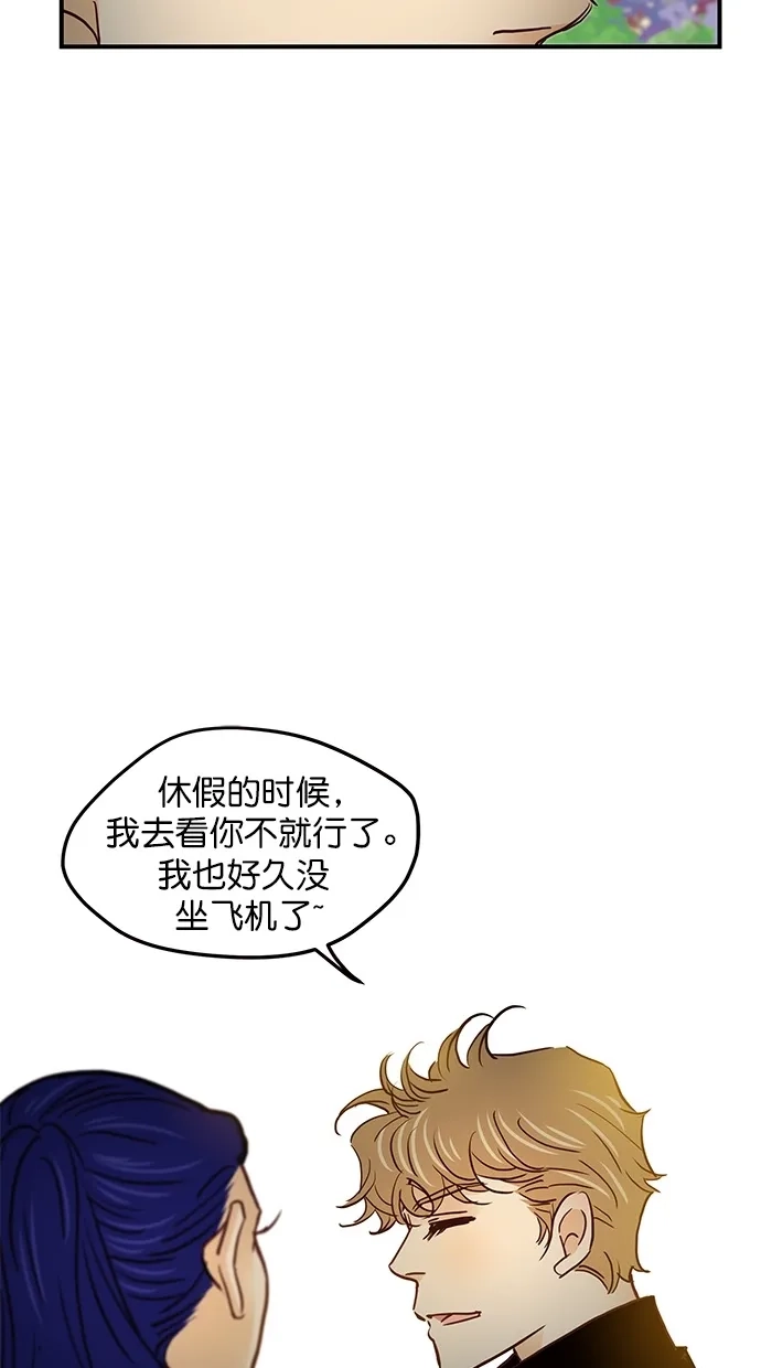 《甜蜜婚礼》番外篇 第11话 第58页