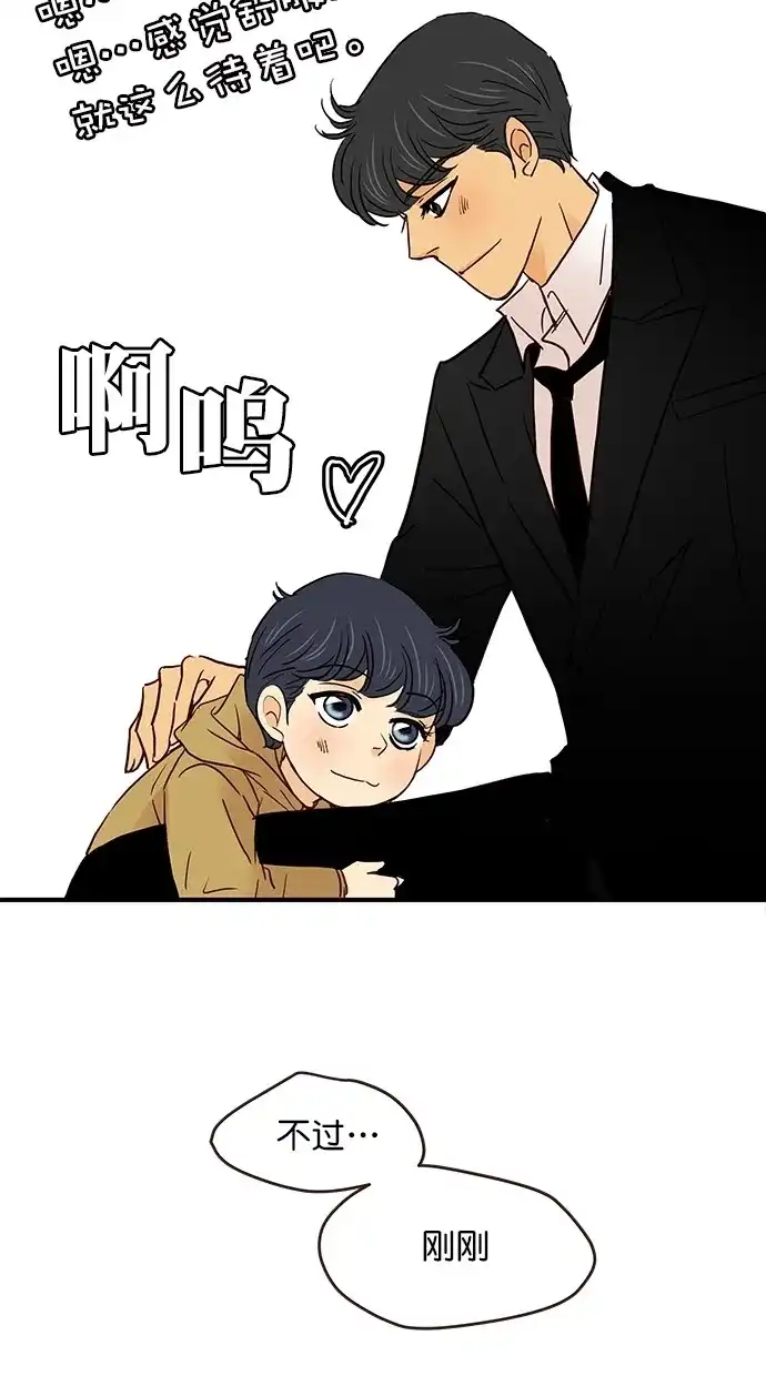 《甜蜜婚礼》番外篇 第11话 第49页