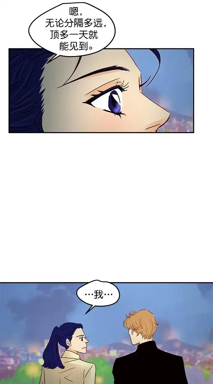 《甜蜜婚礼》番外篇 第11话 第60页