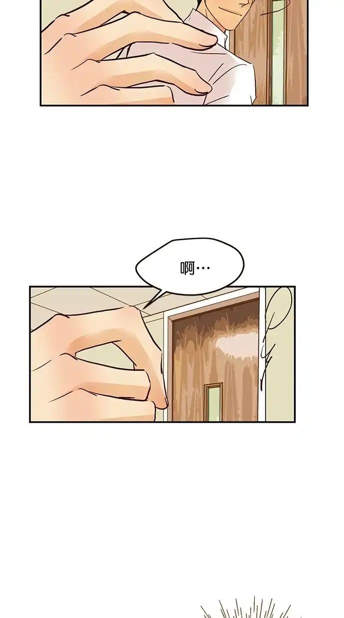 《甜蜜婚礼》番外篇 第11话 第23页