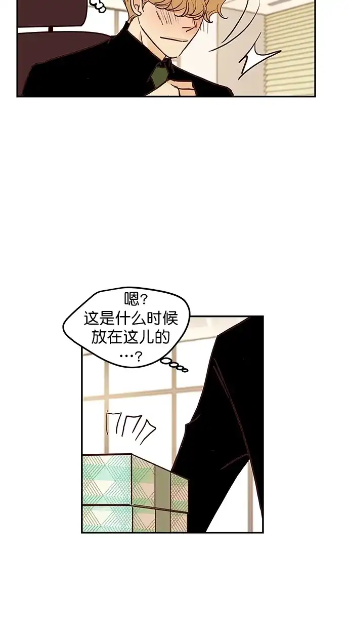 《甜蜜婚礼》番外篇 第11话 第25页