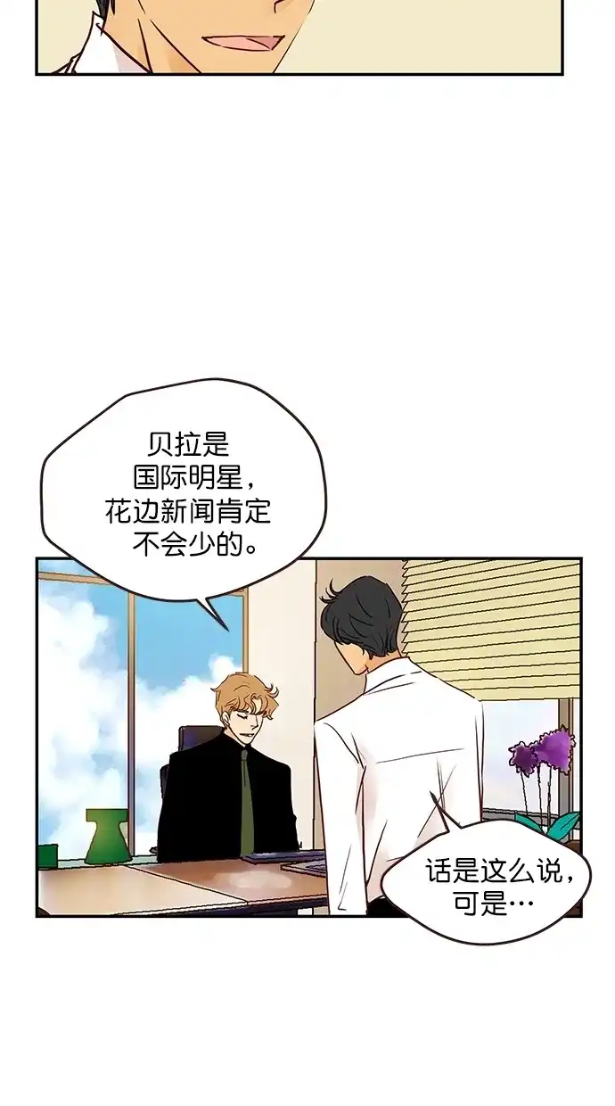 《甜蜜婚礼》番外篇 第11话 第18页