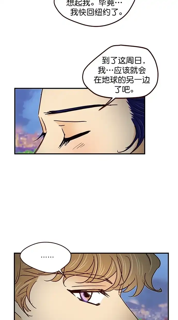 《甜蜜婚礼》番外篇 第11话 第57页