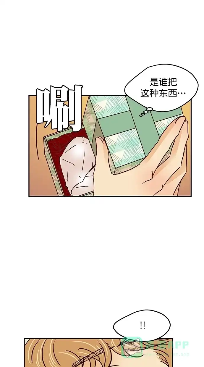 《甜蜜婚礼》番外篇 第11话 第26页