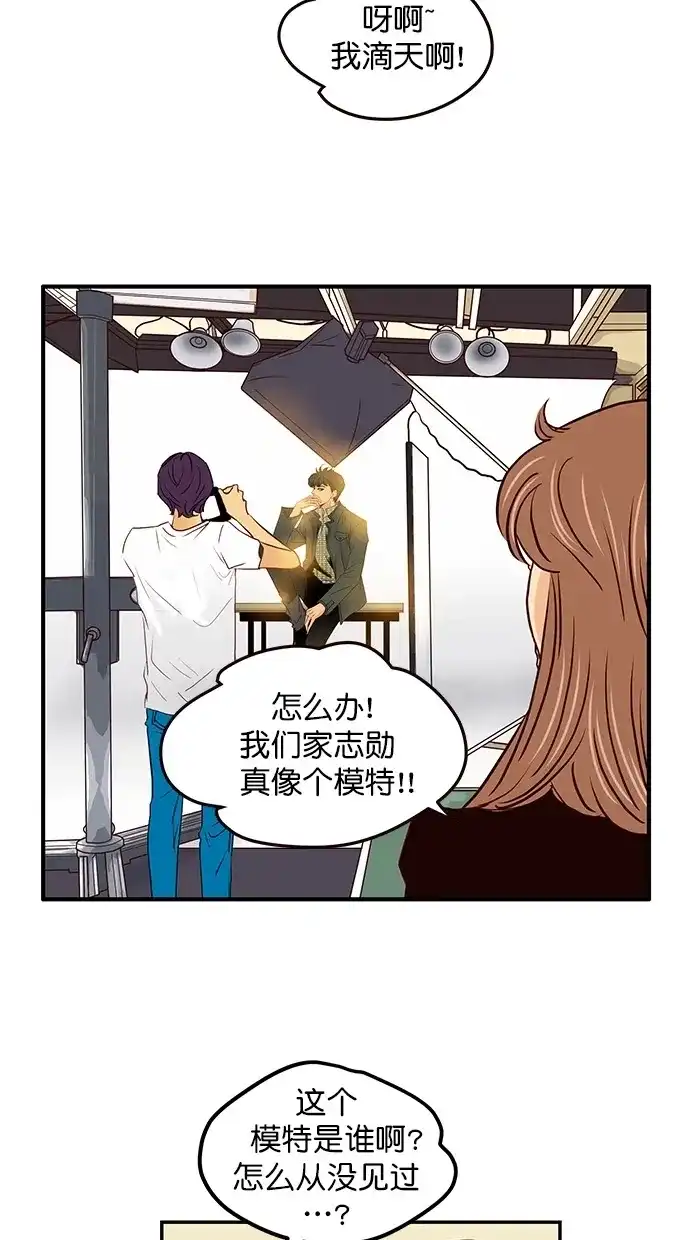 《甜蜜婚礼》番外篇 第12话 第14页