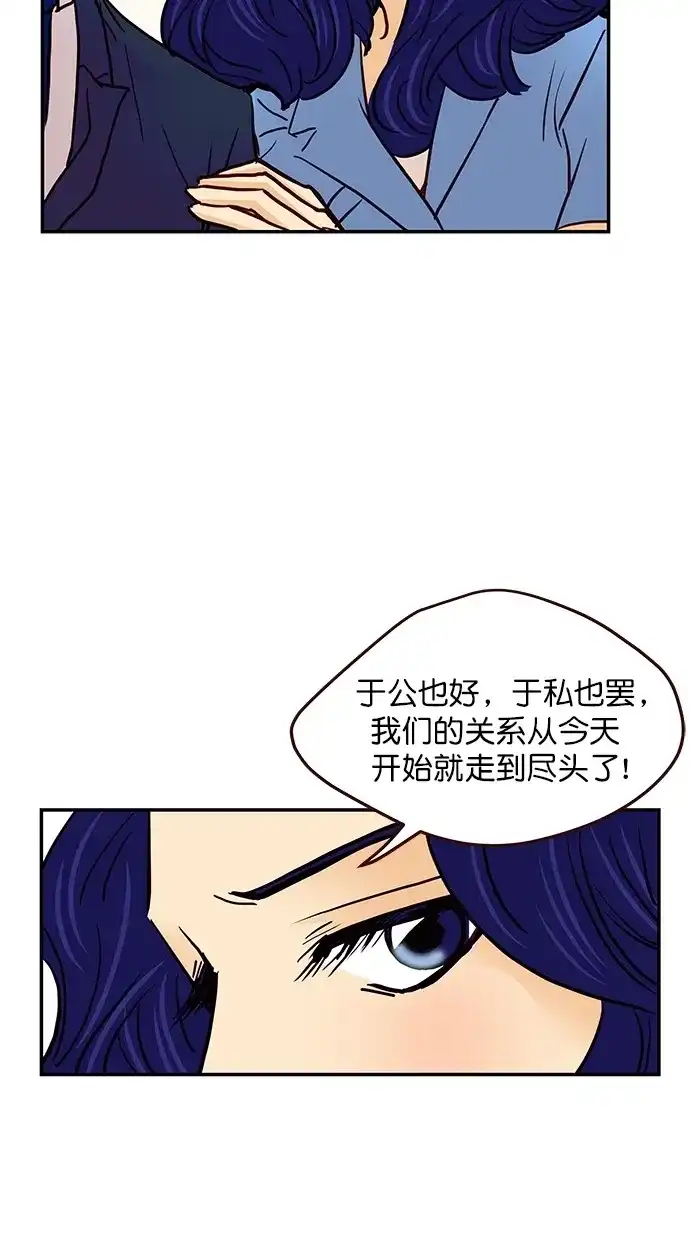 《甜蜜婚礼》番外篇 第12话 第57页