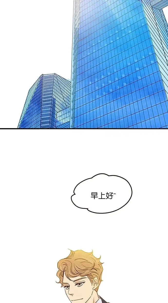 《甜蜜婚礼》番外篇 第12话 第3页