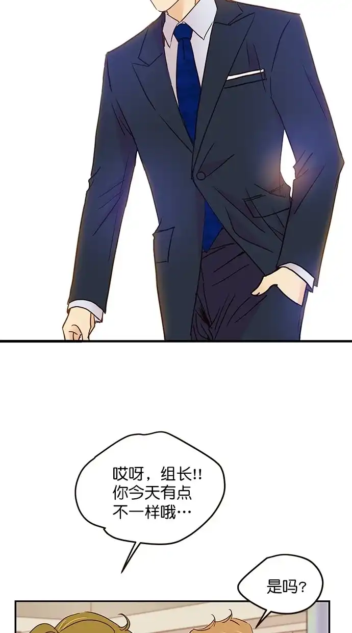 《甜蜜婚礼》番外篇 第12话 第4页