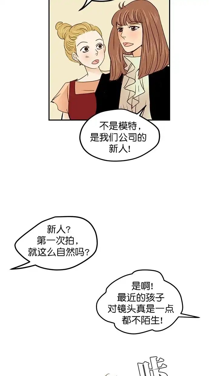《甜蜜婚礼》番外篇 第12话 第15页