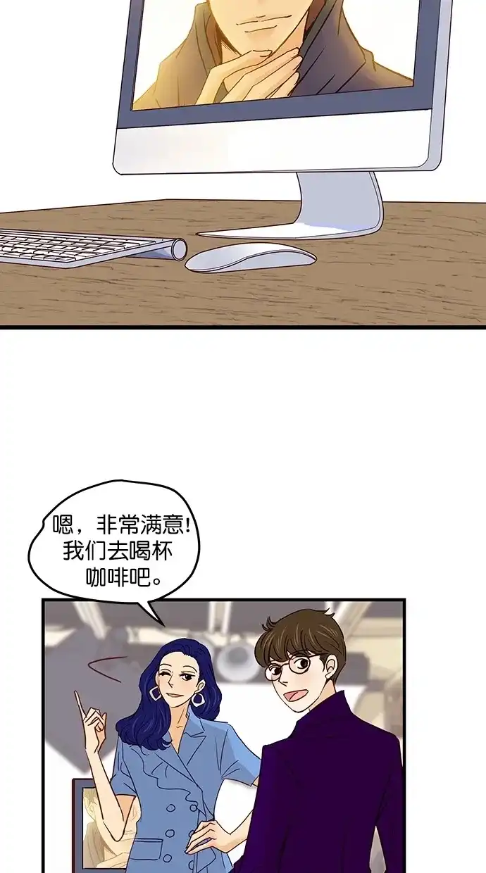 《甜蜜婚礼》番外篇 第12话 第18页