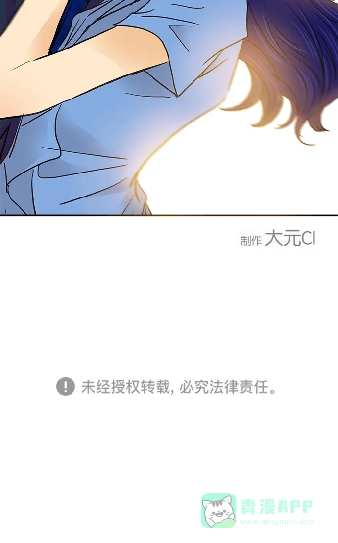 《甜蜜婚礼》番外篇 第12话 第61页