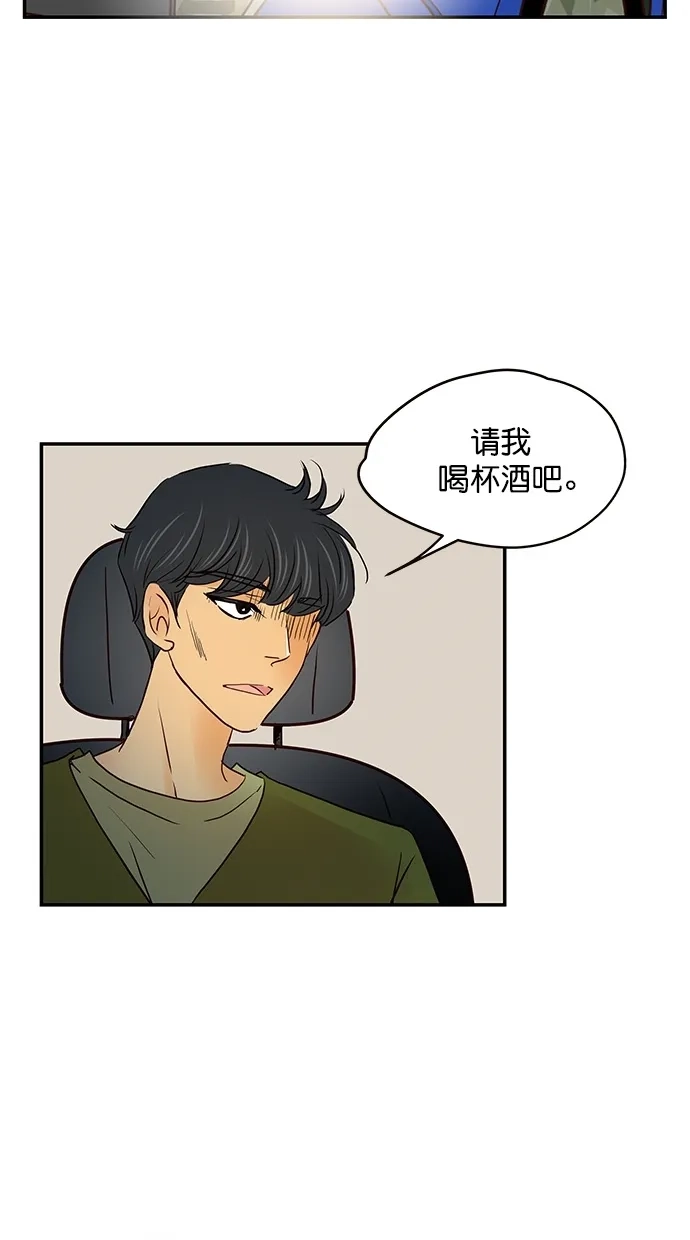 《甜蜜婚礼》番外篇 第13话 第13页