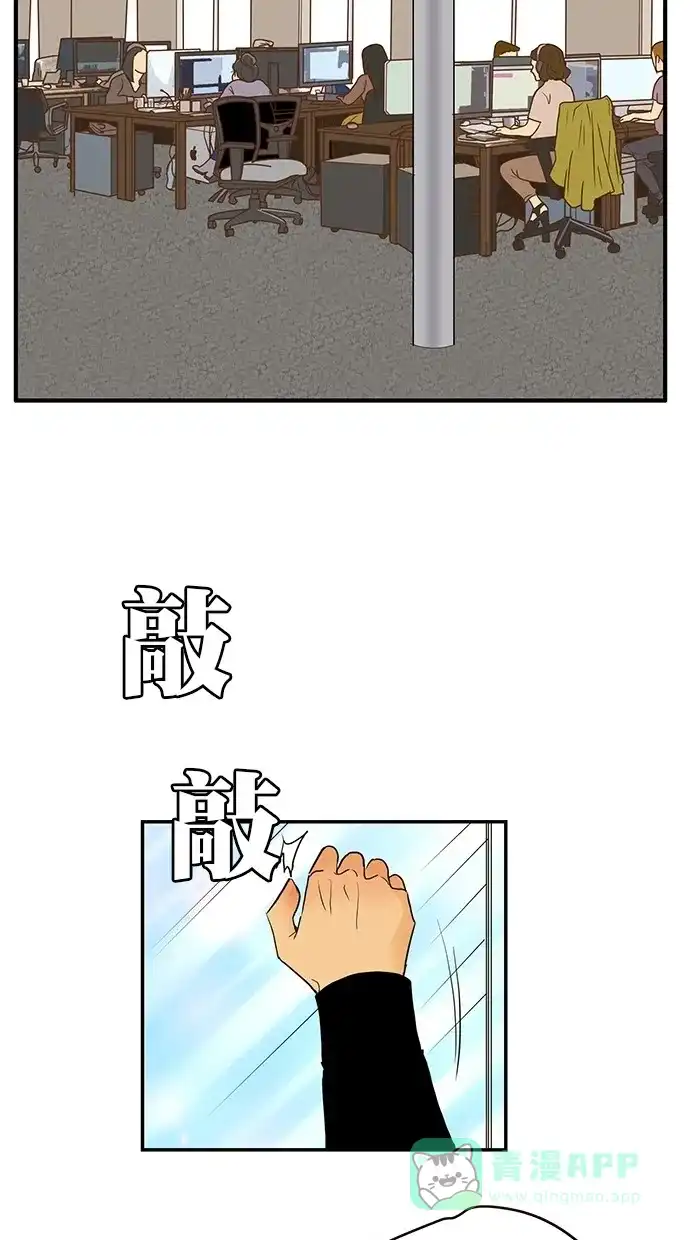 《甜蜜婚礼》番外篇 第13话 第31页