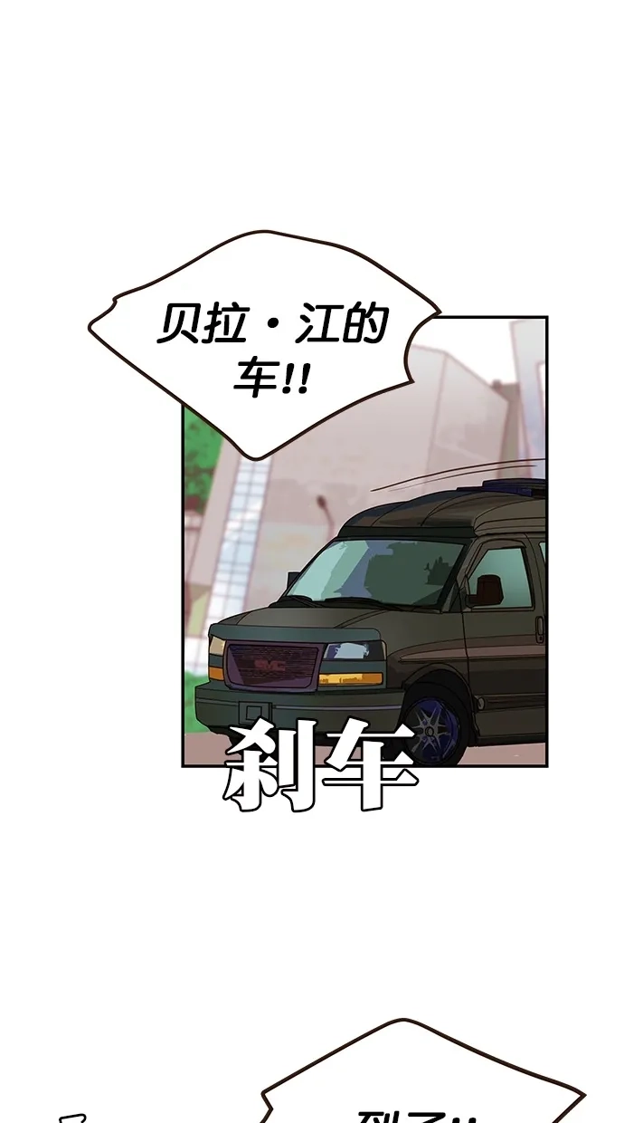 《甜蜜婚礼》番外篇 第13话 第52页