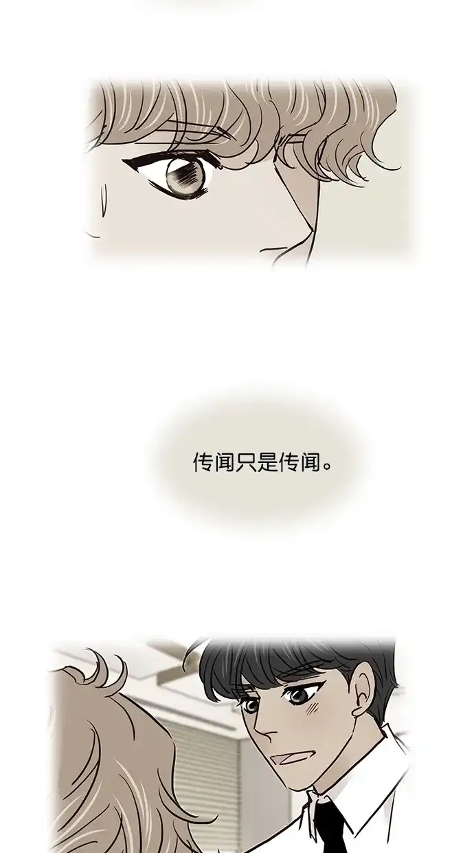 《甜蜜婚礼》番外篇 第13话 第10页