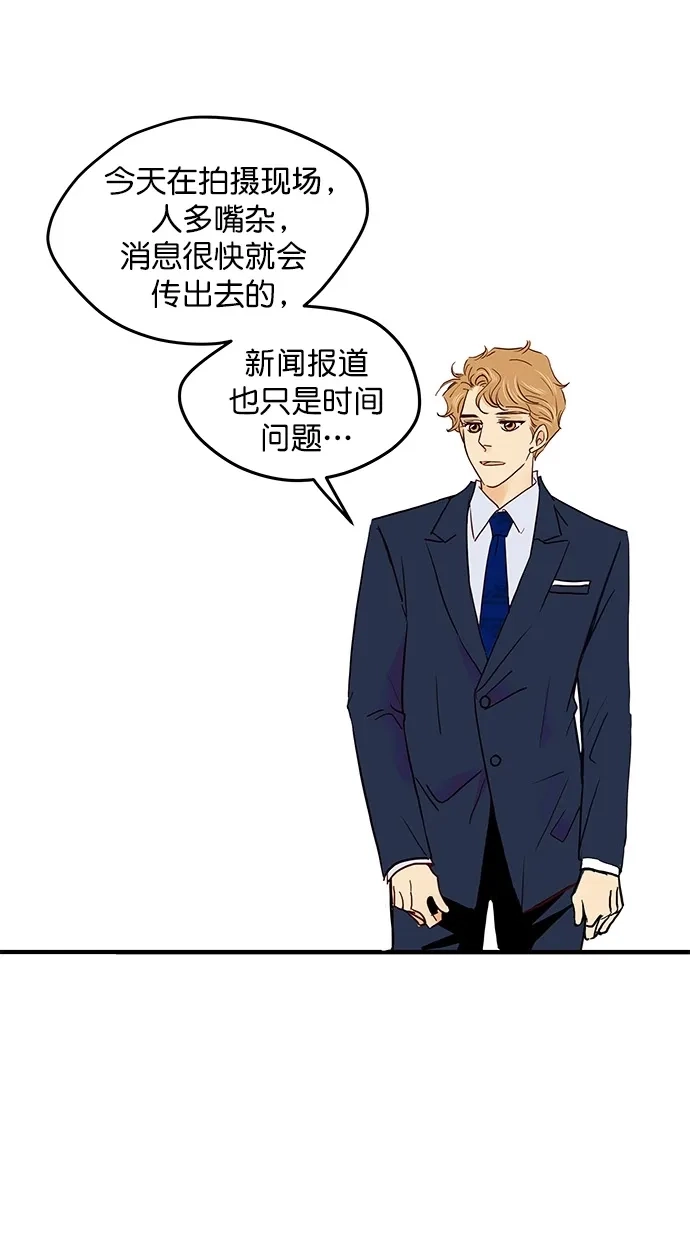 《甜蜜婚礼》番外篇 第13话 第19页