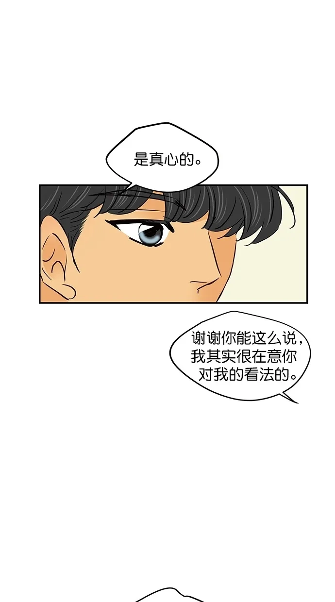《甜蜜婚礼》番外篇 第13话 第39页