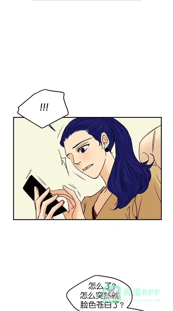 《甜蜜婚礼》番外篇 第13话 第46页