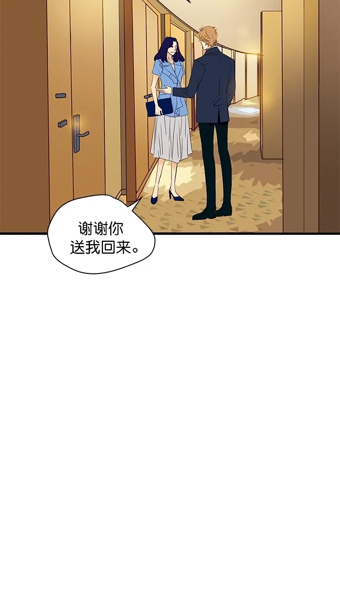 《甜蜜婚礼》番外篇 第13话 第17页