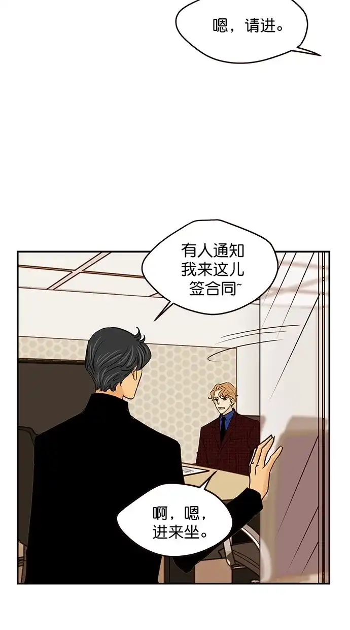 《甜蜜婚礼》番外篇 第13话 第32页