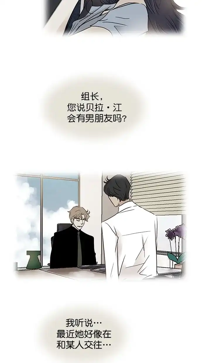 《甜蜜婚礼》番外篇 第13话 第9页