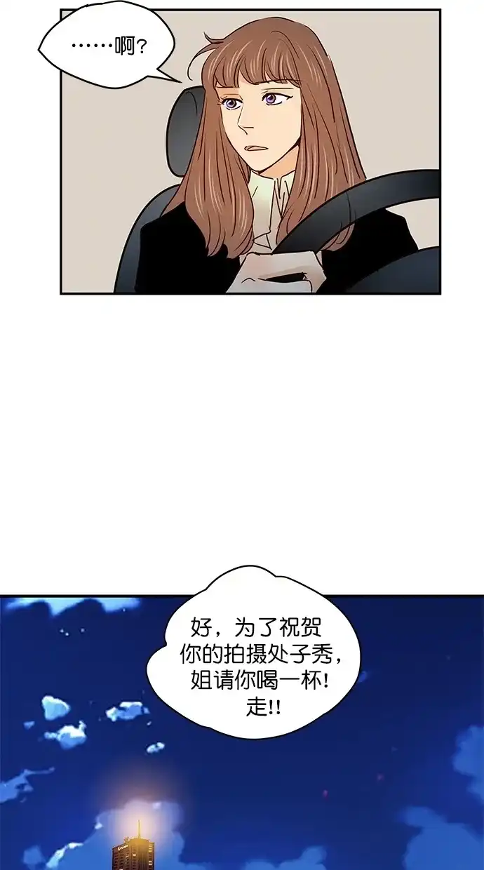 《甜蜜婚礼》番外篇 第13话 第14页