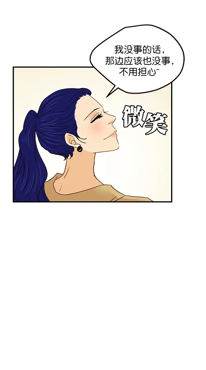 《甜蜜婚礼》番外篇 第14话 第14页