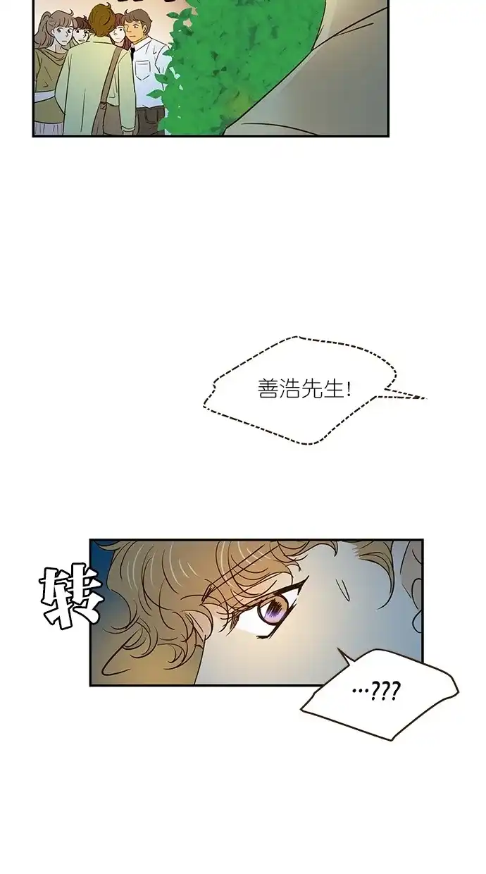 《甜蜜婚礼》番外篇 第14话 第50页