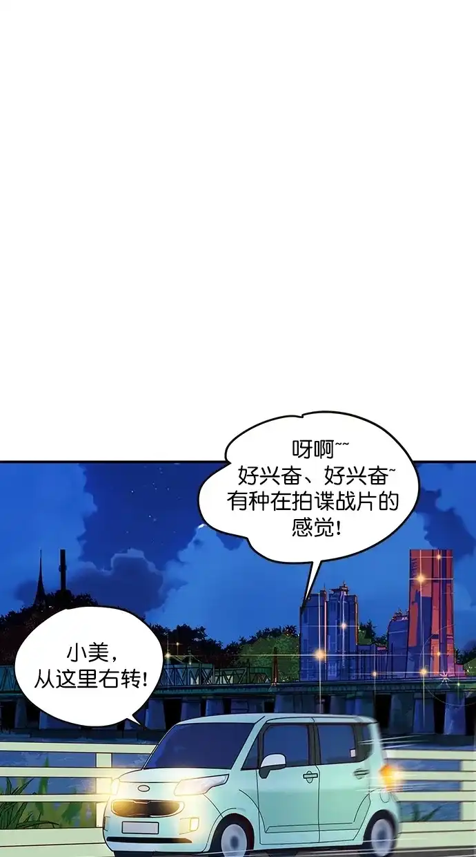 《甜蜜婚礼》番外篇 第14话 第42页
