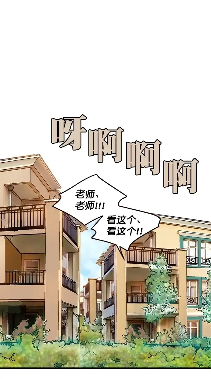 《甜蜜婚礼》番外篇 第14话 第15页