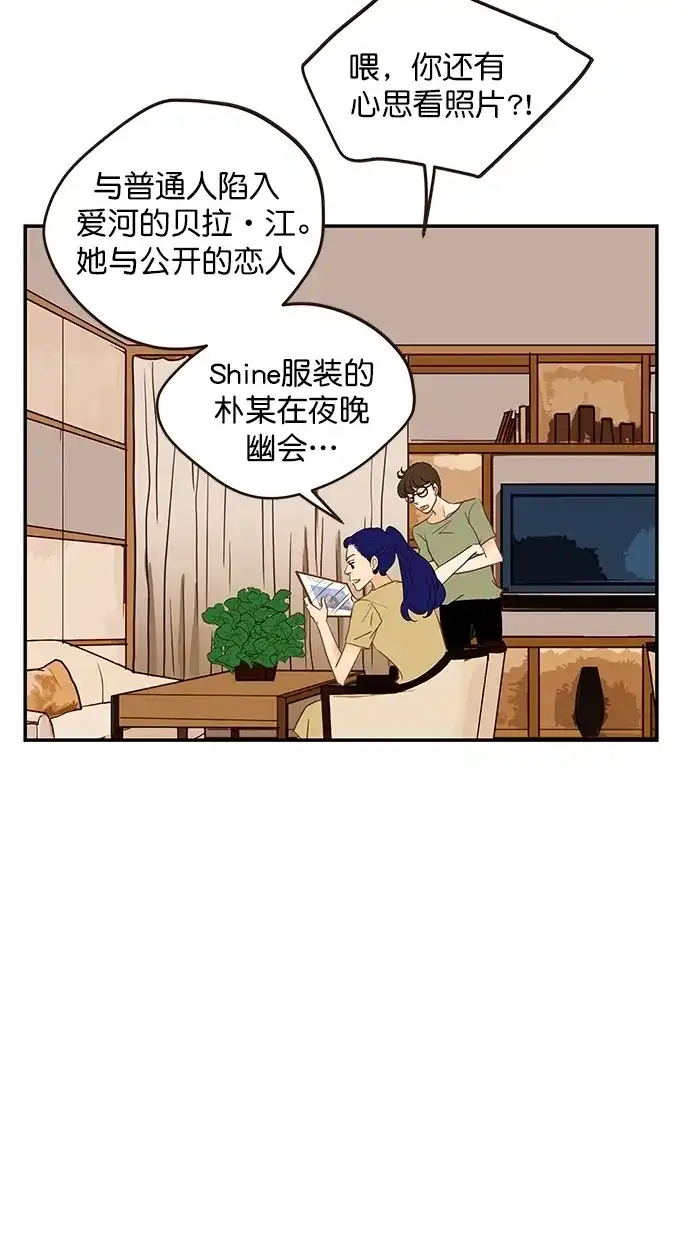《甜蜜婚礼》番外篇 第14话 第10页